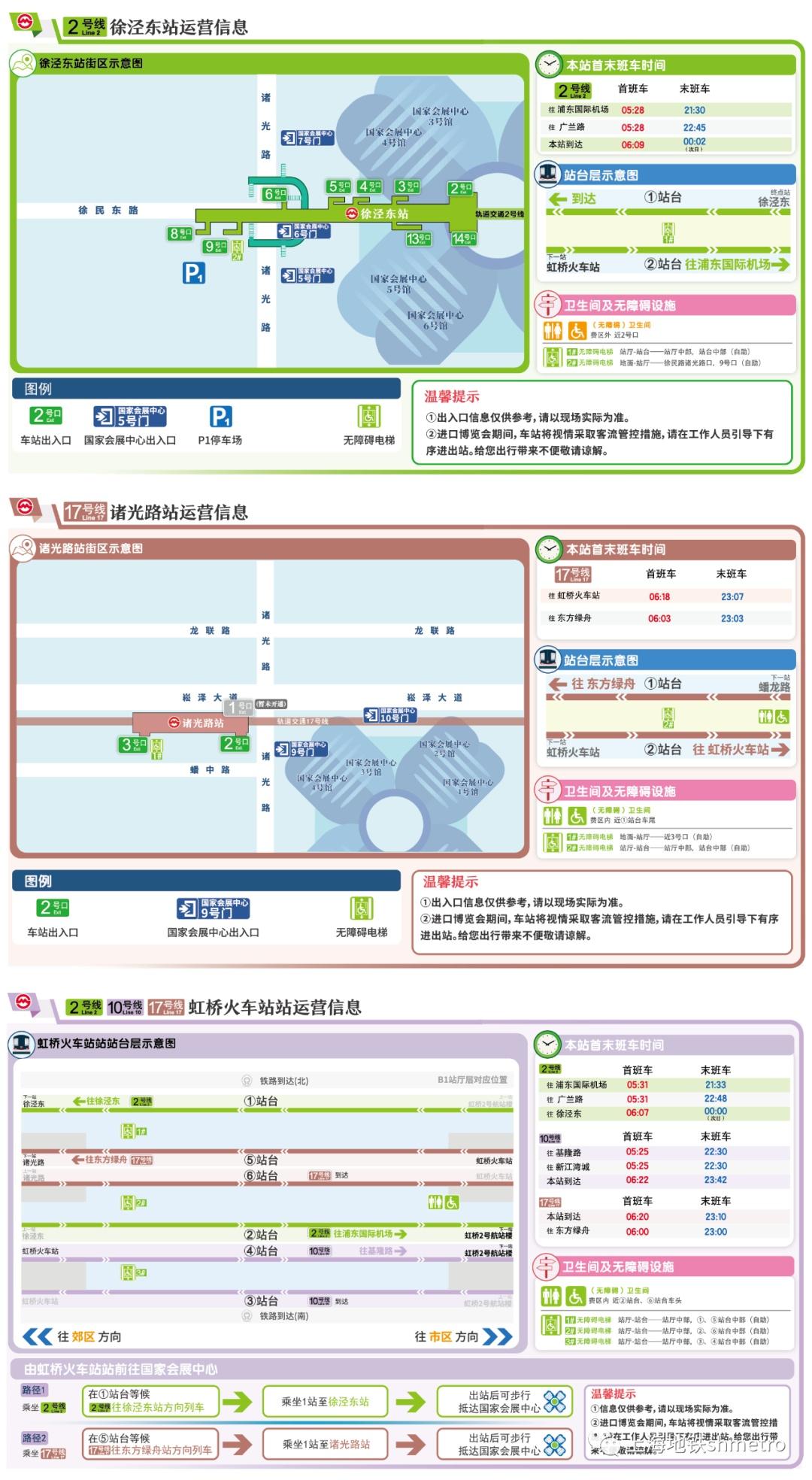 上海市地铁表_上海地铁发车表_上海12号线地铁时间表