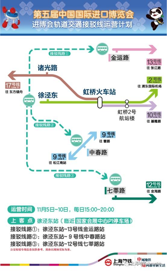 上海12号线地铁时间表_上海市地铁表_上海地铁发车表