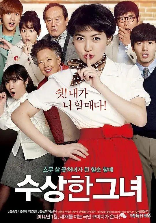 电影排名韩国前十_韩国电影排名_韩国女团排名官方排名