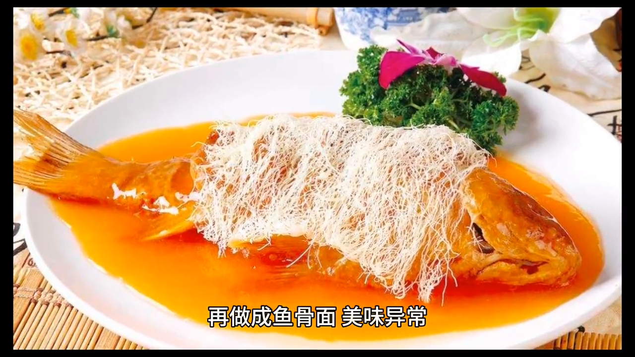 糖酥鲤鱼是哪里的菜系_鲤鱼酥鱼的做法大全家常做法_酥鲤鱼鱼的做法最正宗的做法