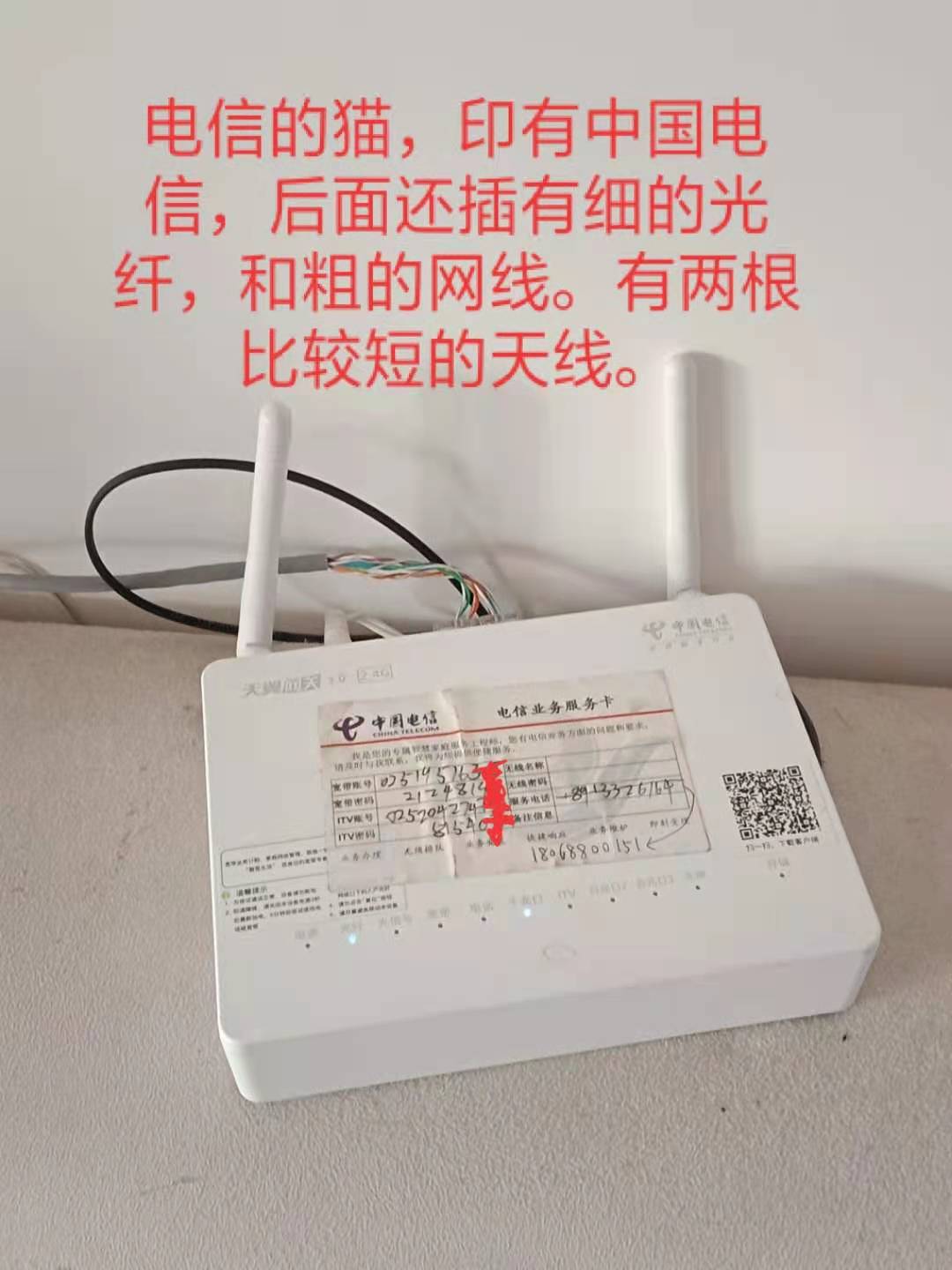 电信机顶盒密码_中国电信机顶盒密码_电信机顶盒密码原始密码是多少