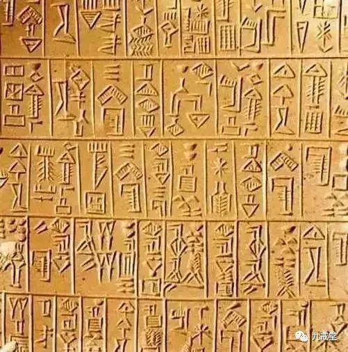 世界上古老的文字约有哪五种_古老文字世界上有多少字_世界上最古老的文字