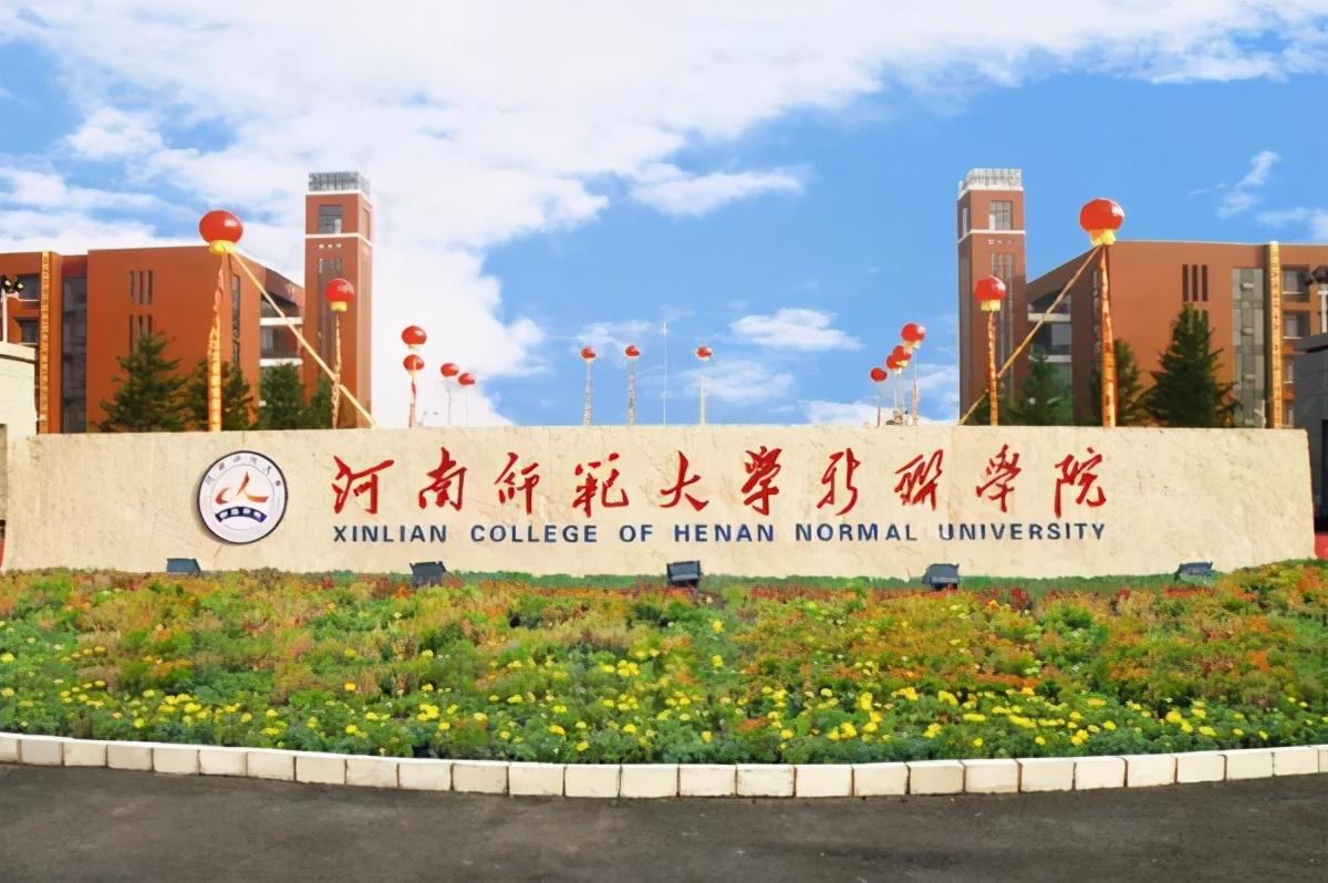 河南师范大学有几个校区_河南大学有师范学院吗_河南大学师范类在哪个校区