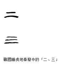 一笔画的汉字就3个_笔画汉字类比_带L笔画汉字