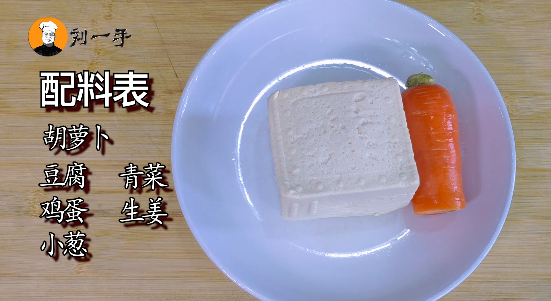 豆腐怎么做最好吃_盐卤豆腐和石膏豆腐的区别_一块豆腐