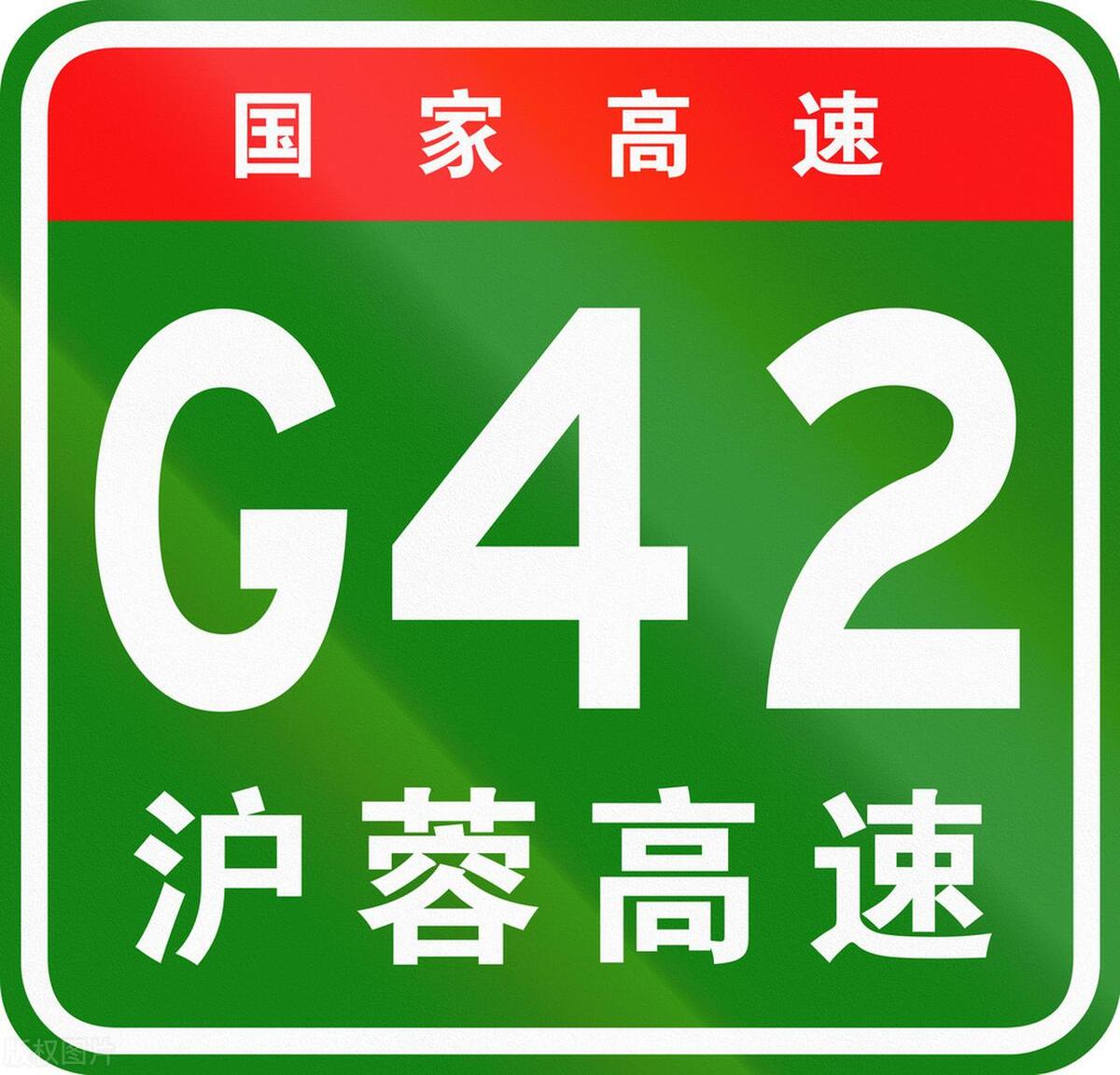 沪蓉高速沿线城市_沪蓉高速起点和终点是哪里_沪蓉高速起止点
